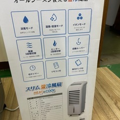 ①【ゼンケンスリム温冷風扇】 ヒート＆クールの画像
