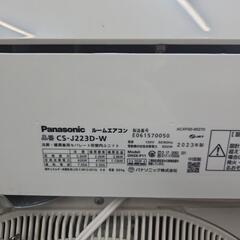 【配送無料】PanasonicルームエアコンCS-J223D-W　5336の画像