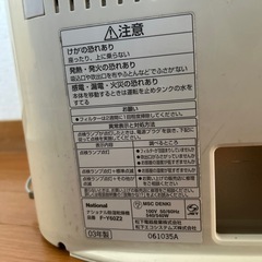 ナショナル除湿乾燥機　F-Y60Z2の画像
