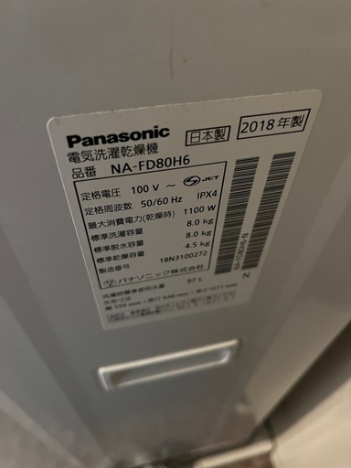 洗濯機