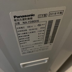 洗濯機の画像