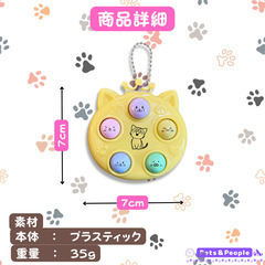 【いつでもいつまでも無限にモグラたたき】　※ねこタイプ　イエロー色の画像