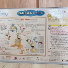 ディズニー★メリーの画像