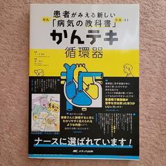 かんテキの画像