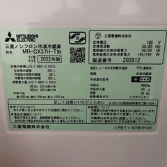 【契約成立済
】三菱冷蔵庫3〜4人用の画像