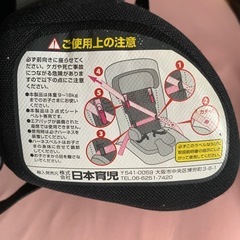 【決まりました】日本育児 チャイルドシート ジュニアシートの画像