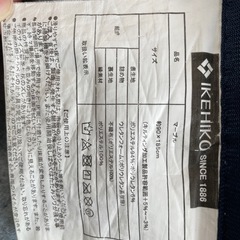 引き取り手決定　カーペットの画像