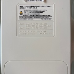 オムロン体組成計　HBF-235-JBの画像