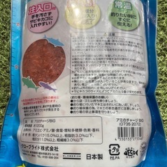 サビキ釣り用エサ　アミのチャージBIG 1200gの画像