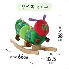 はらぺこあおむし　　あおむしロッキングの画像