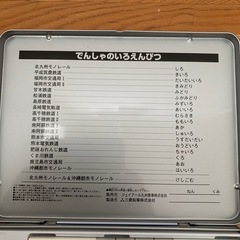 18色　でんしゃのいろえんぴつⅢ  未使用品  おまけ付の画像