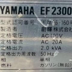 発電機 YAMAHA EF2300 ガソリン エンジン始動・動作確認OKの画像