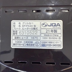 象印　グリル鍋　ホットプレート　2021年製の画像