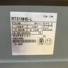 Rinnaiガスコンロ左強火の画像