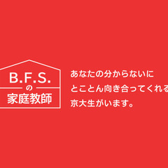 【京大生による家庭教師｜東京都中央区】の画像
