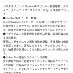 引渡し決定  東z80 サウンドブラスト Bluetooth YAMADAの画像