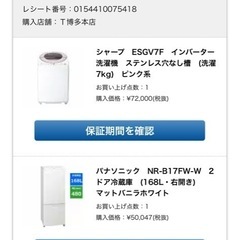 シャープ　ESGV7F　インバーター洗濯機　ステンレス穴なし槽　(洗濯7kg)　ピンク系の画像