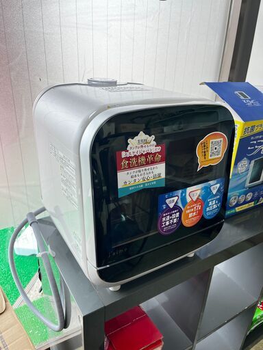 タンクに割れ 食器洗い乾燥機 エスケイジャパン SDW-J5L 2021年製
