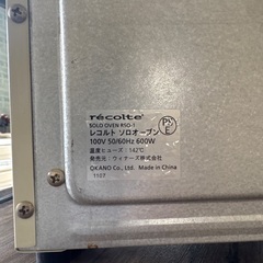 recolte ソロオーブンの画像