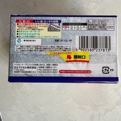 maxell UR 10 カセットテープ 4巻の画像