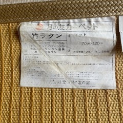 竹のマットの画像