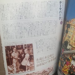 ディズニーリゾート物語No.01の画像