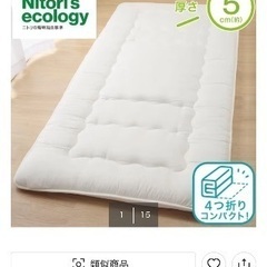 ニトリSD敷布団ベッドパッドセット（8月9日まで！）の画像