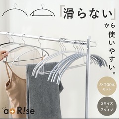 新品未使用★楽天購入★滑らないハンガー35本セットの画像