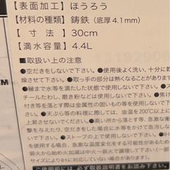 新品未使用ストウブ　マルチパン　チェリー　フランス製の画像