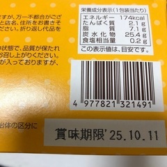 【ご購入者確定】ミヤタのヤングドーナツの画像