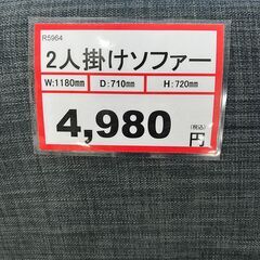 2人掛けソファー❕ 軽トラ無料貸し出し❕購入後取り置きにも対応 ❕R5964の画像