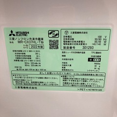 【ジモティー割】MITSUBISHI 2022年製 3ドア冷凍冷蔵庫（ID1169）の画像