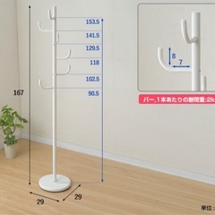 山善　ポールハンガーの画像