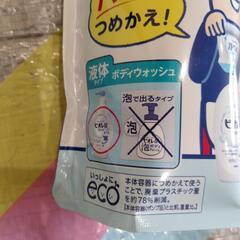 8 ボディ&ハンドソープセットの画像