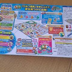 ドラえもん　人生ゲームの画像