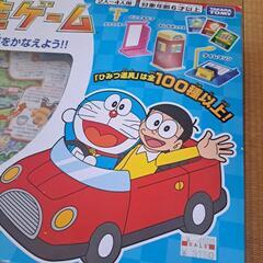 ドラえもん　人生ゲームの画像