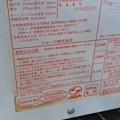 リサイクルショップどりーむ鹿大前店　No.2465　レンジ　SHARP　2009年製　お手頃価格🎵　動作確認OK♪の画像