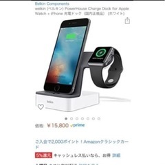 belkin powerhouse dock iPhone AppleWatchの画像