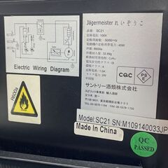 希少 イエガーマイスター 小型 冷蔵庫 SC21 Jagermeister インテリア ディスプレイ サントリー 店舗 什器の画像