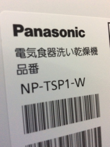 食洗機 パナソニック 電気食器洗い乾燥機 NP-TSP1-W