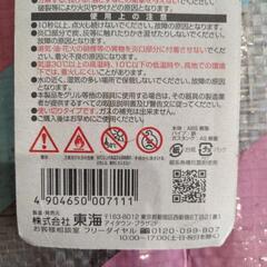 8 チャッカマンの画像
