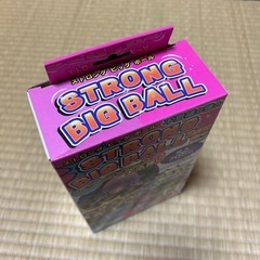 ストロングビッグボール　ピンク　ブルー　2個セットの画像