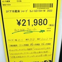 リユースのサカイ浦和店 【E153】2ドア冷蔵庫 シャープ SJ-GD15H-W 2022の画像