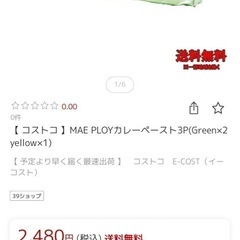 カレーペースト2ケの画像