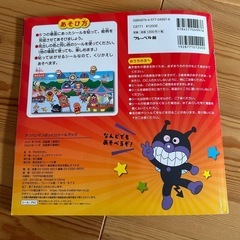 アンパンマン　ぷっくりシールブックの画像