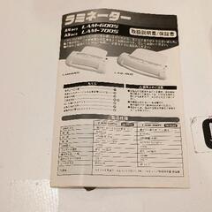 0807-282 ラミネーター本体の画像