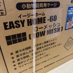 SANKO イージーホーム60 ローメッシュ WH の画像