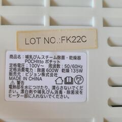 【取引中】ピジョン　哺乳びんスチーム除菌・乾燥器　ポチット(POCHItto)の画像