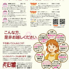 水間寺で陶芸を楽しみませんかの画像