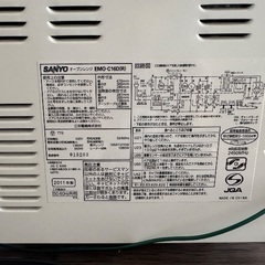 SANYO オーブンレンジの画像